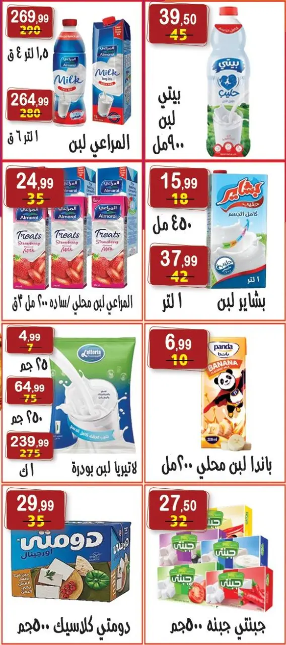 Hyper Al Nisr Egypt offers from 22 May to 4 June 2026 Eid Al Adha Mubarak Offers - Page 8