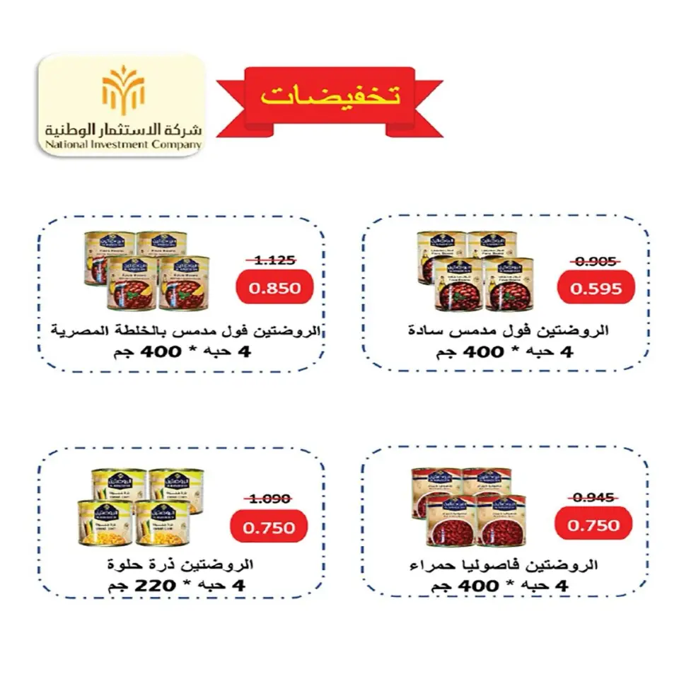 Fintas co-op Kuwait offers from 24 to 27 May 2026 May Sale - Page 24
