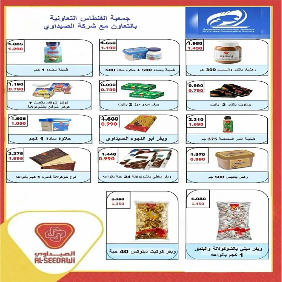 Fintas co-op Kuwait offers from 24 to 27 May 2026 May Sale - Page 14