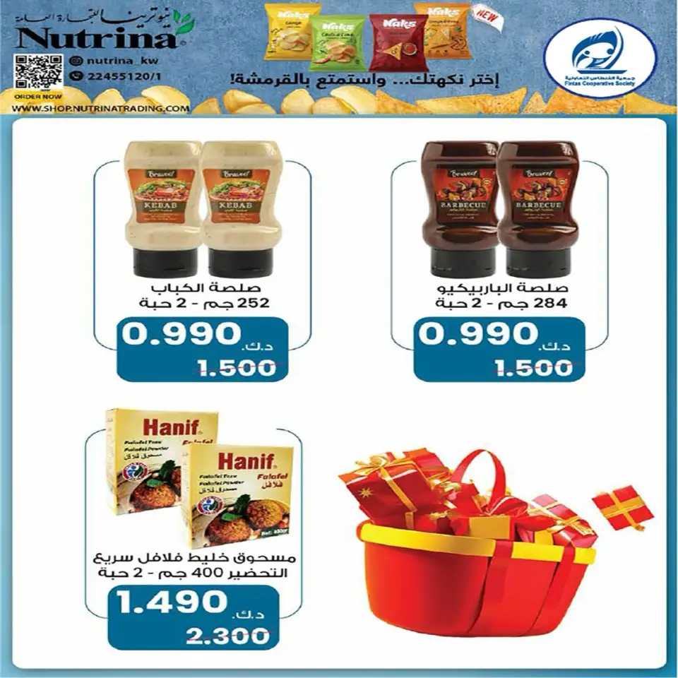 Fintas co-op Kuwait offers from 24 to 27 May 2026 May Sale - Page 19