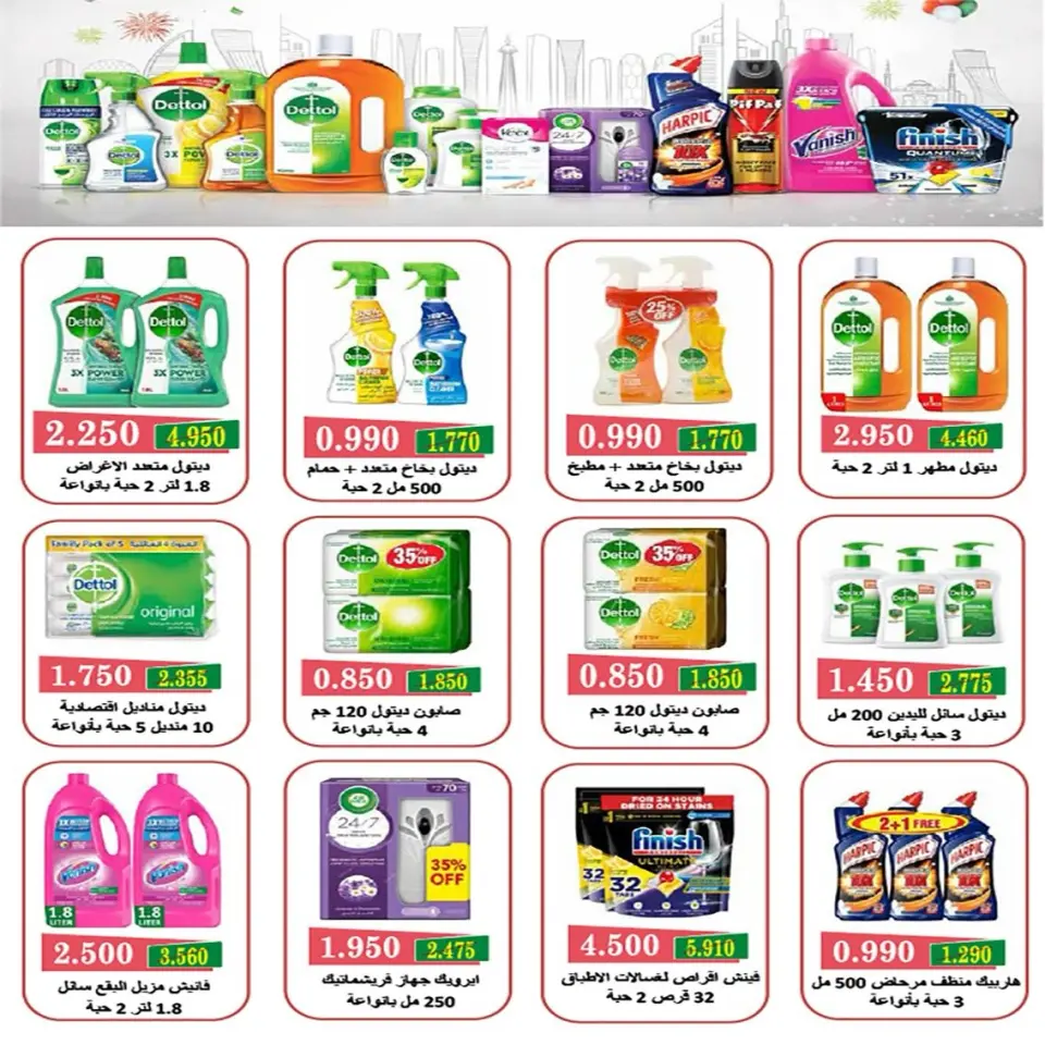 Fintas co-op Kuwait offers from 24 to 27 May 2026 May Sale - Page 29