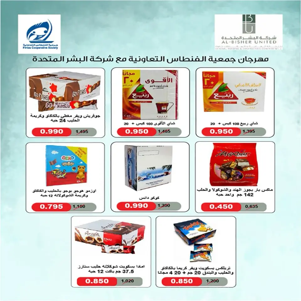 Fintas co-op Kuwait offers from 24 to 27 May 2026 May Sale - Page 4