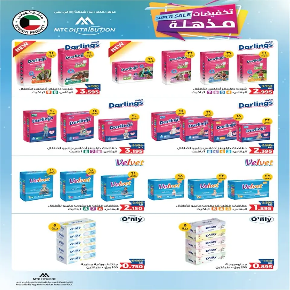 Fintas co-op Kuwait offers from 24 to 27 May 2026 May Sale - Page 23