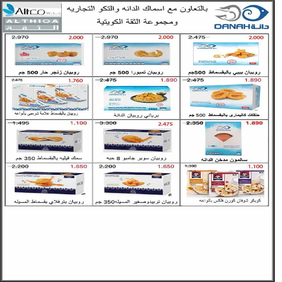 Fintas co-op Kuwait offers from 24 to 27 May 2026 May Sale - Page 22