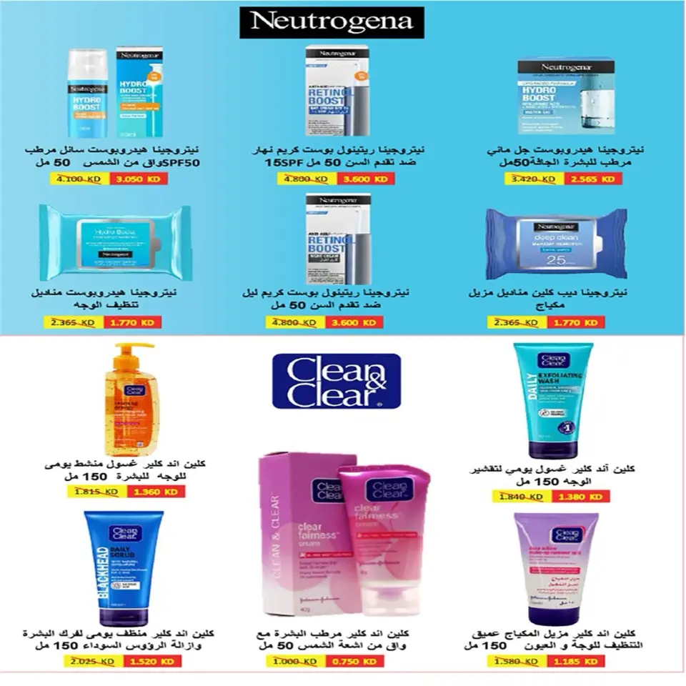 Fintas co-op Kuwait offers from 24 to 27 May 2026 May Sale - Page 31