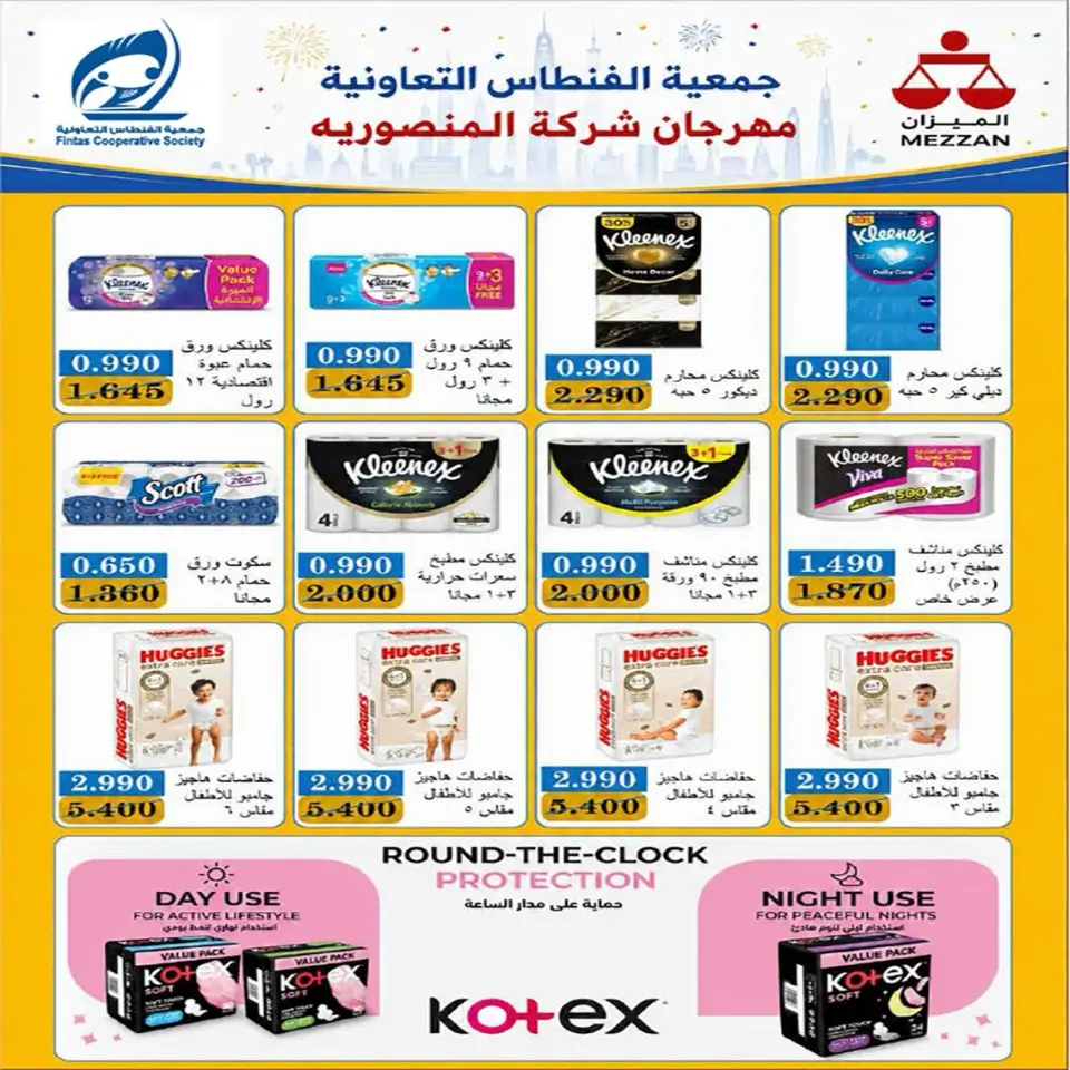 Fintas co-op Kuwait offers from 24 to 27 May 2026 May Sale - Page 28