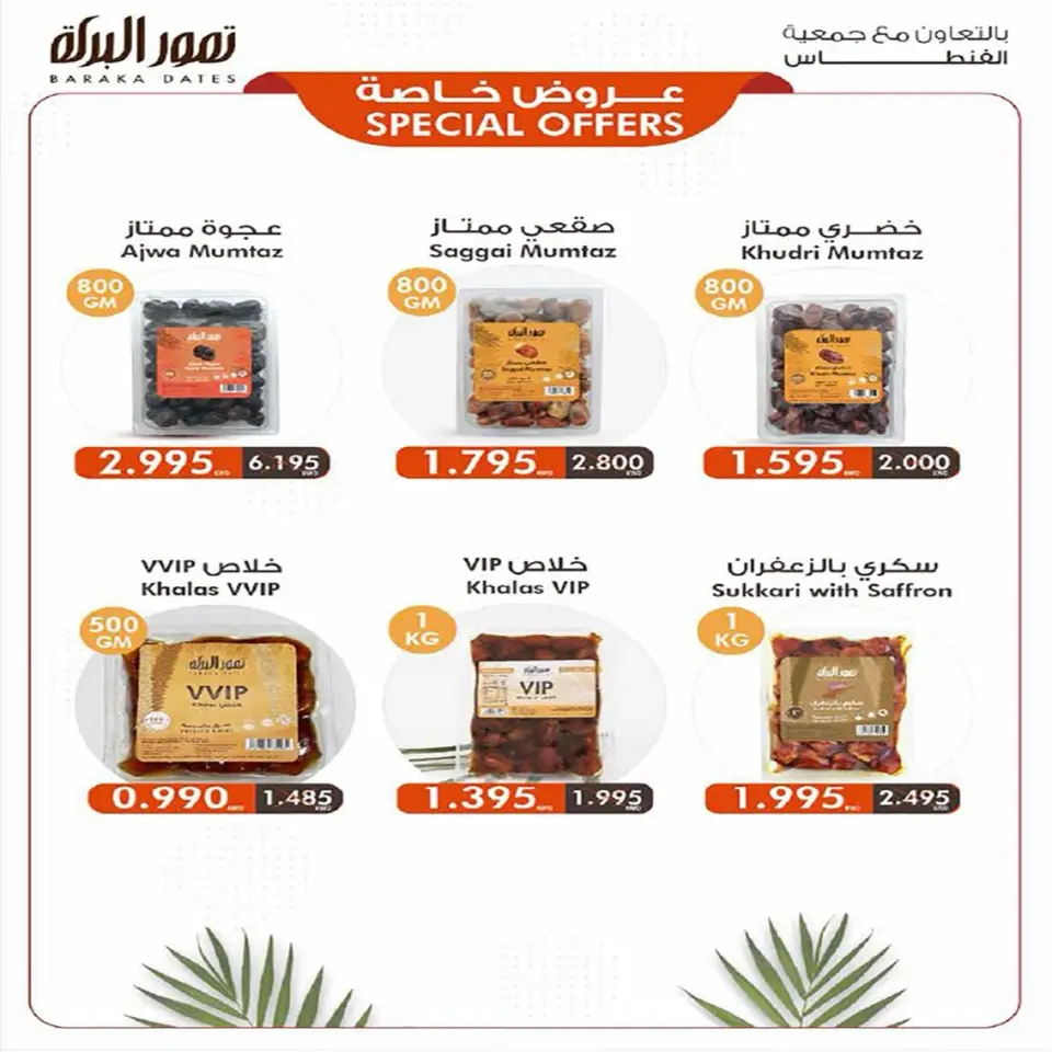 Fintas co-op Kuwait offers from 24 to 27 May 2026 May Sale - Page 7