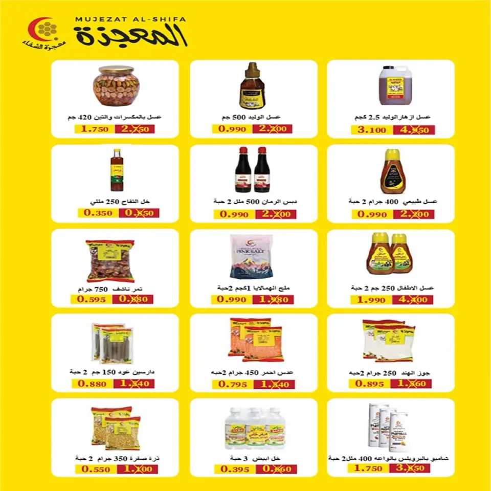 Fintas co-op Kuwait offers from 24 to 27 May 2026 May Sale - Page 6