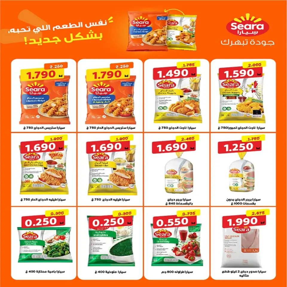 Fintas co-op Kuwait offers from 24 to 27 May 2026 May Sale - Page 21