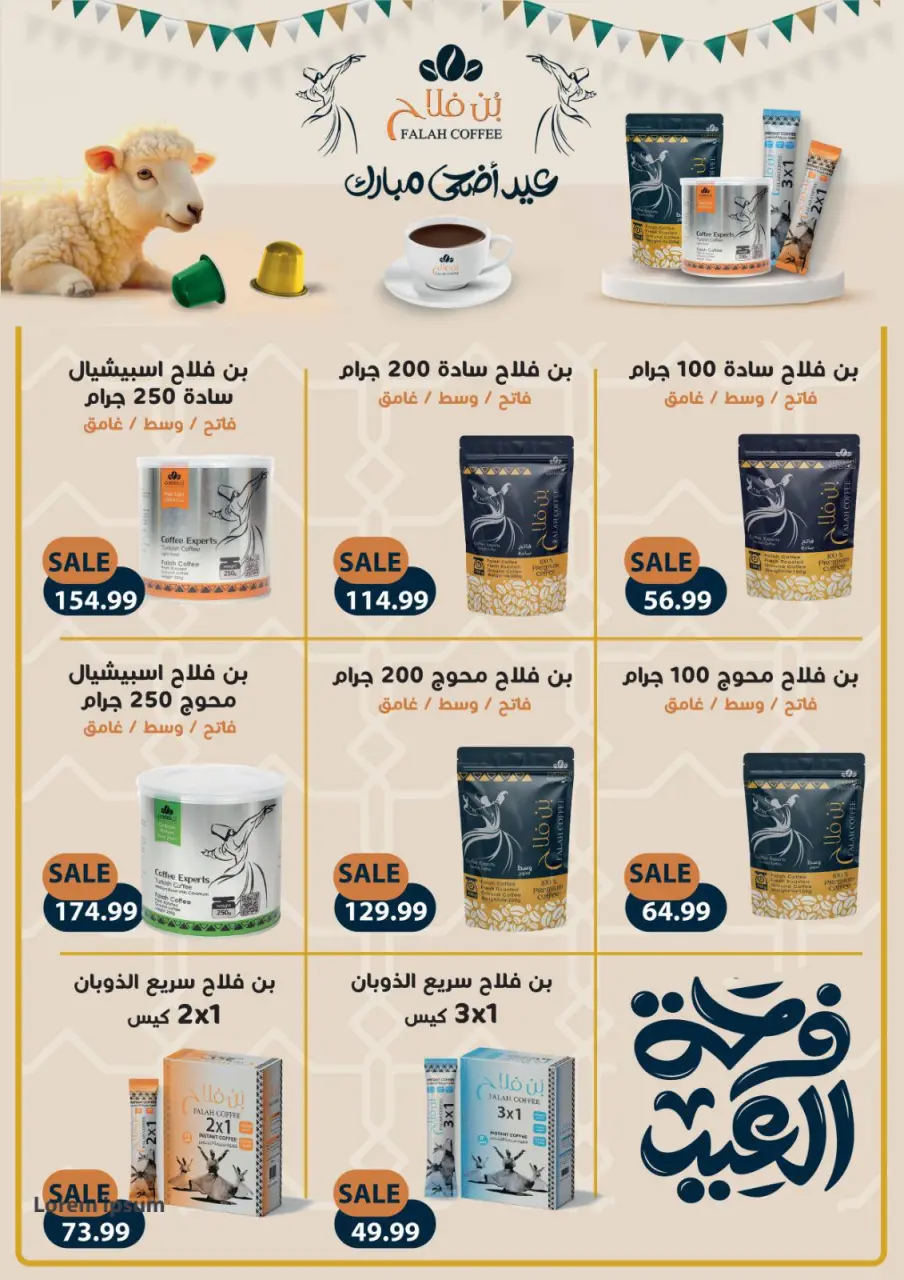 عروض نيو بيني ماركت من ٢٢ مايو حتى ٢ يونيو ٢٠٢٦ عروض عيد الأضحى - صفحة 23