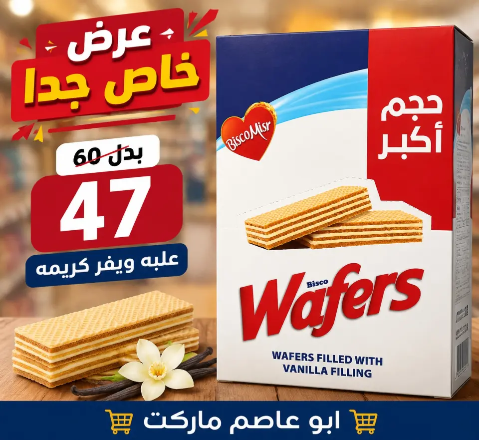 Abu Asem Market Egypt offers from 22 to 24 May 2026 White Friday Deals - Page 2