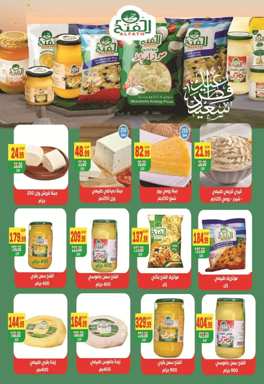 Ofertas de Mercado Dream Egipto de 21 mayo a 6 junio 2026 Ofertas Eid Adha Mubarak - Página 6