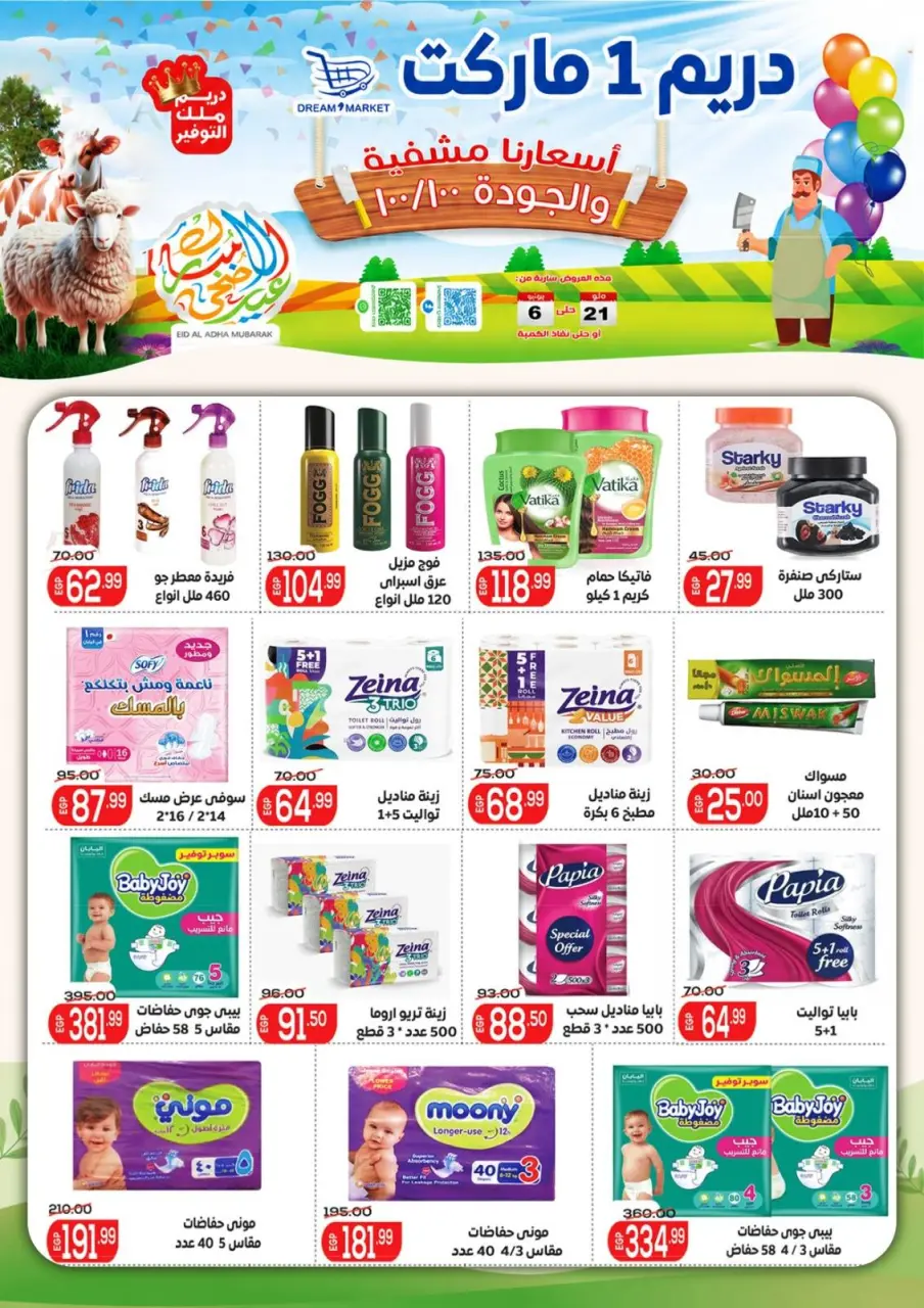 Ofertas de Mercado Dream Egipto de 21 mayo a 6 junio 2026 Ofertas Eid Adha Mubarak - Página 19