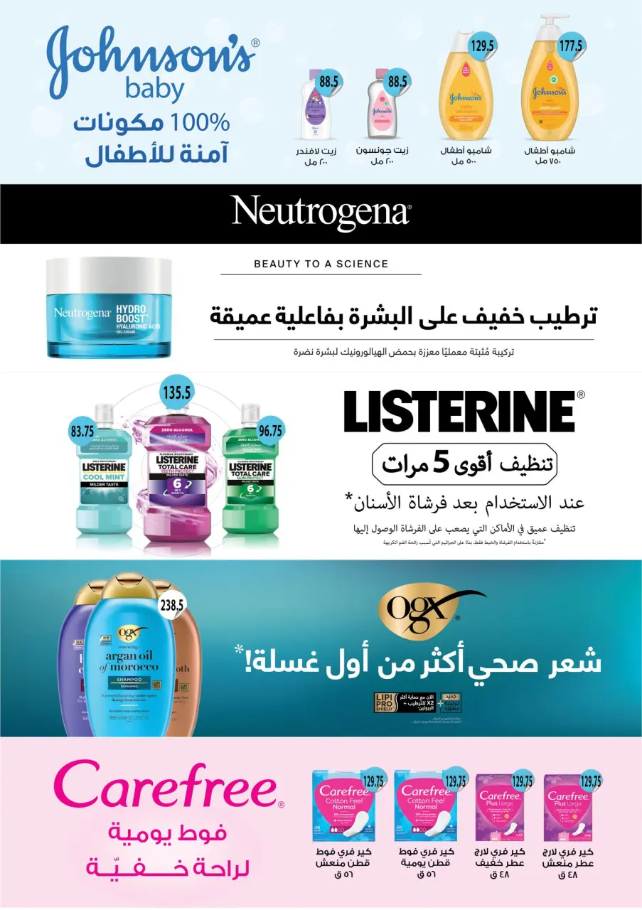 Offres Samy Salama Hypermarché Egypte de 21 mai à 4 juin 2026 Offres l'Aïd al-Adha - Page 46