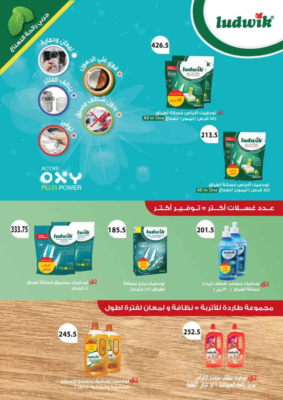 Offres Samy Salama Hypermarché Egypte de 21 mai à 4 juin 2026 Offres l'Aïd al-Adha - Page 34