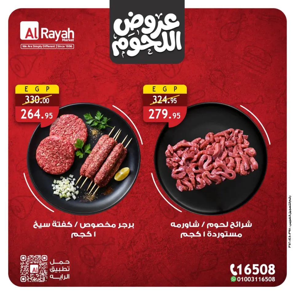 Al Rayah Market Egypt offers from 22 May to 2 June 2026 Meat Deals - Page 3