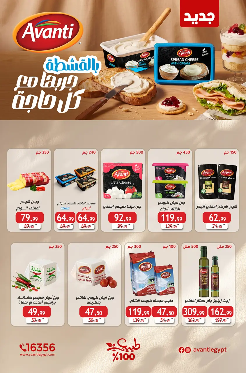 Hyper Hub Egypt offers from 21 May to 5 June 2026 Eid Adha Mubarak Offers - Page 5