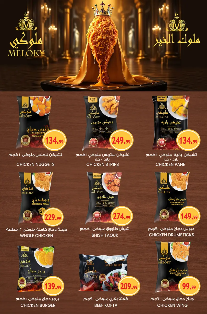 Hyper Hub Egypt offers from 21 May to 5 June 2026 Eid Adha Mubarak Offers - Page 17