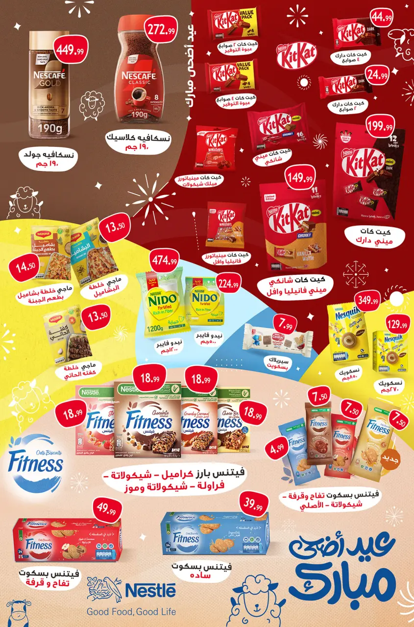 Hyper Hub Egypt offers from 21 May to 5 June 2026 Eid Adha Mubarak Offers - Page 19