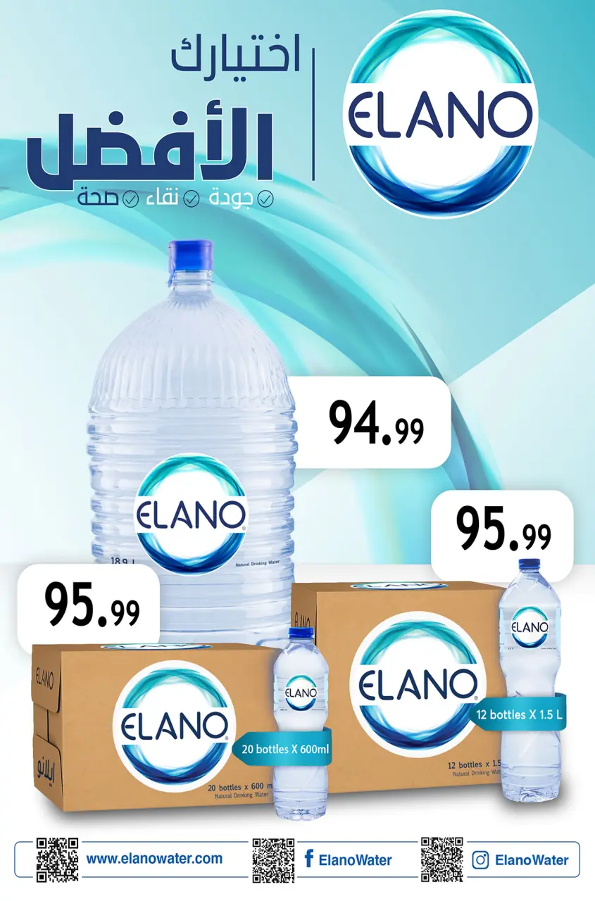 Hyper Hub Egypt offers from 21 May to 5 June 2026 Eid Adha Mubarak Offers - Page 23