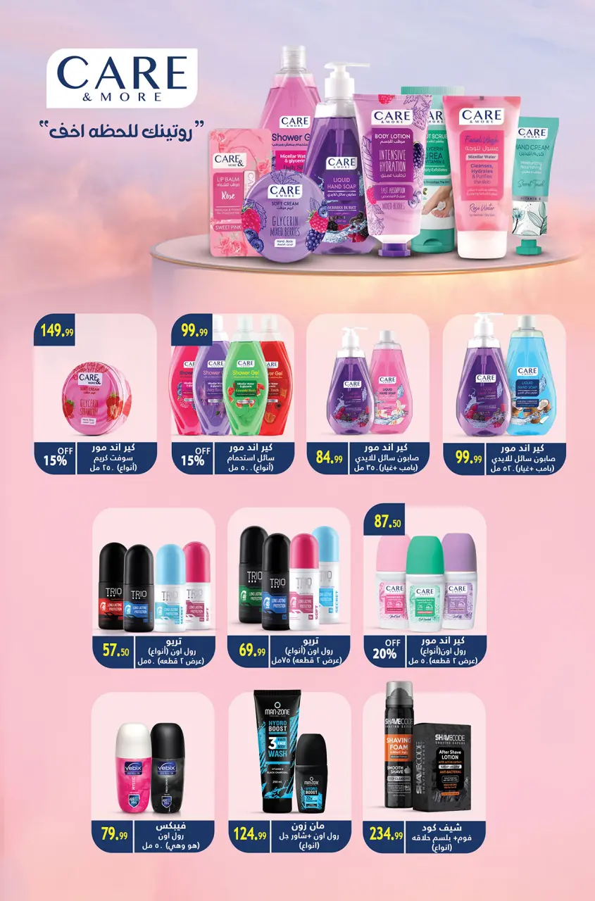 Hyper Hub Egypt offers from 21 May to 5 June 2026 Eid Adha Mubarak Offers - Page 41