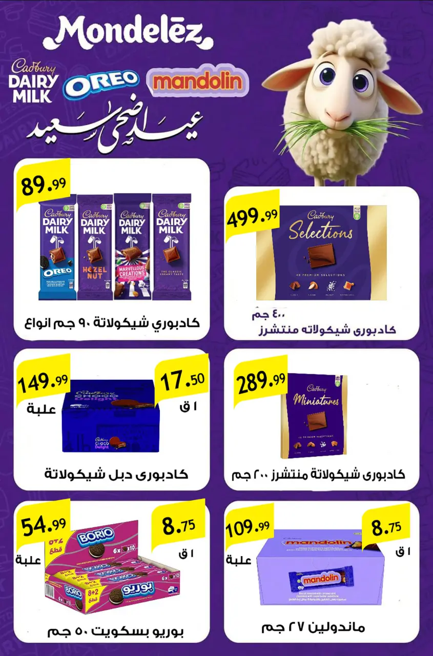 Hyper Hub Egypt offers from 21 May to 5 June 2026 Eid Adha Mubarak Offers - Page 20