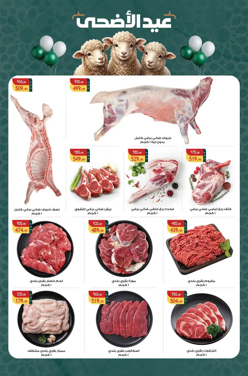 Hyper Hub Egypt offers from 21 May to 5 June 2026 Eid Adha Mubarak Offers - Page 2
