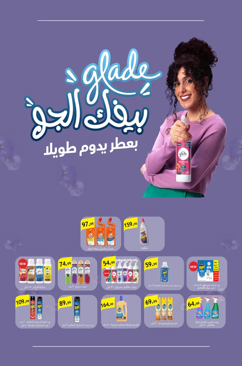 Hyper Hub Egypt offers from 21 May to 5 June 2026 Eid Adha Mubarak Offers - Page 36