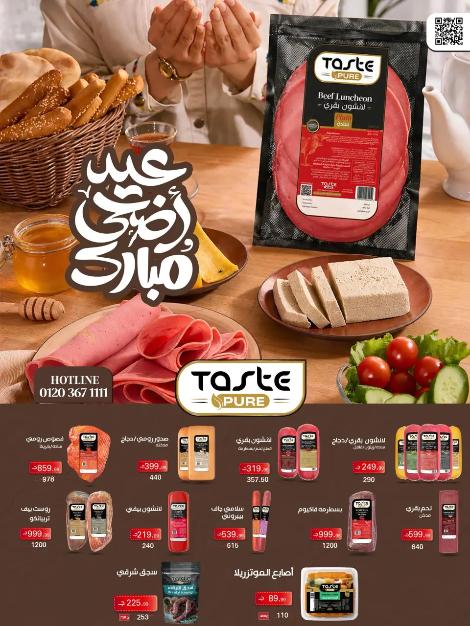 Hyper Hub Egypt offers from 21 May to 5 June 2026 Eid Adha Mubarak Offers - Page 10