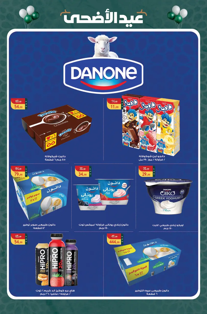 Hyper Hub Egypt offers from 21 May to 5 June 2026 Eid Adha Mubarak Offers - Page 11