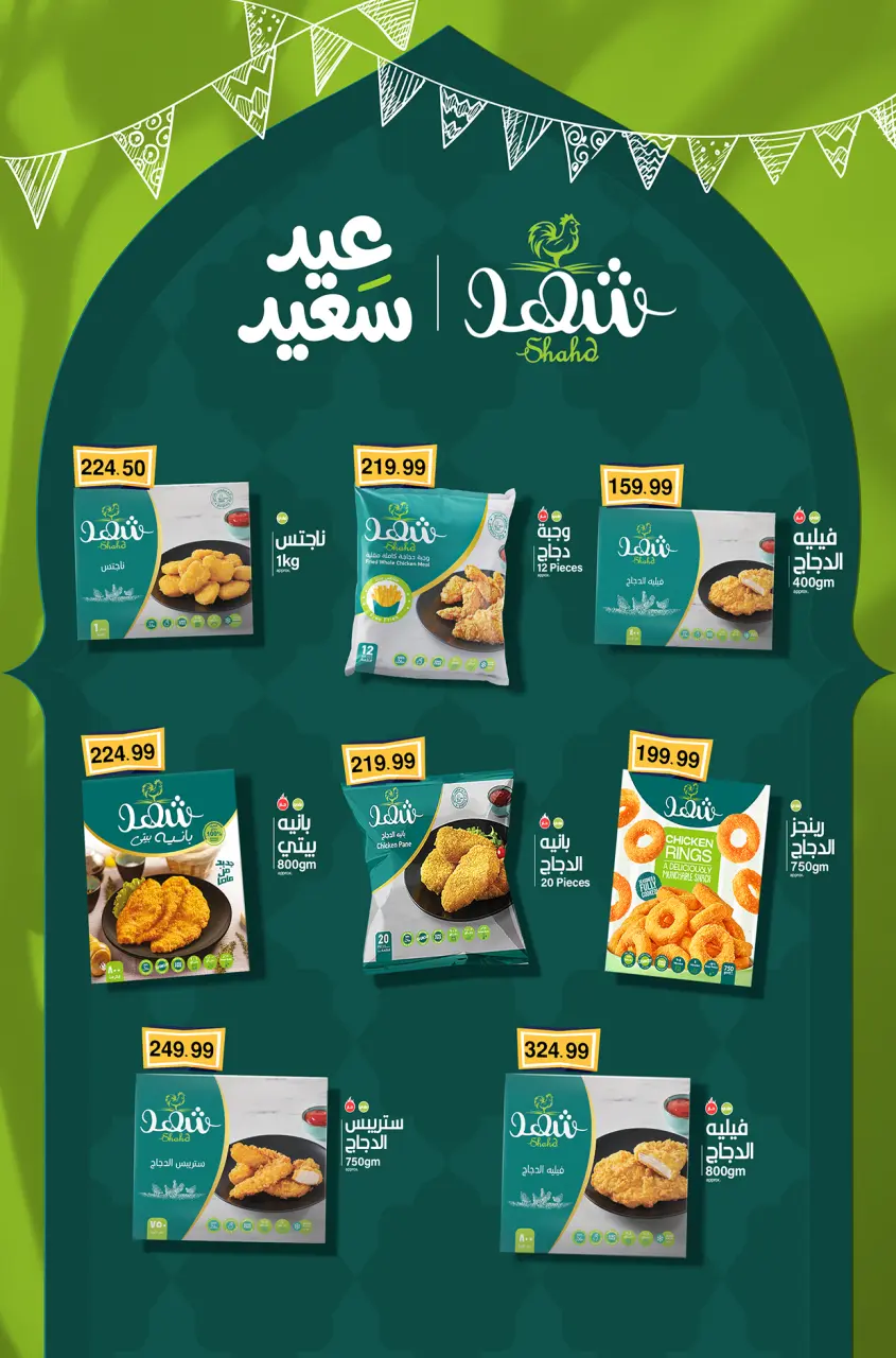 Hyper Hub Egypt offers from 21 May to 5 June 2026 Eid Adha Mubarak Offers - Page 15