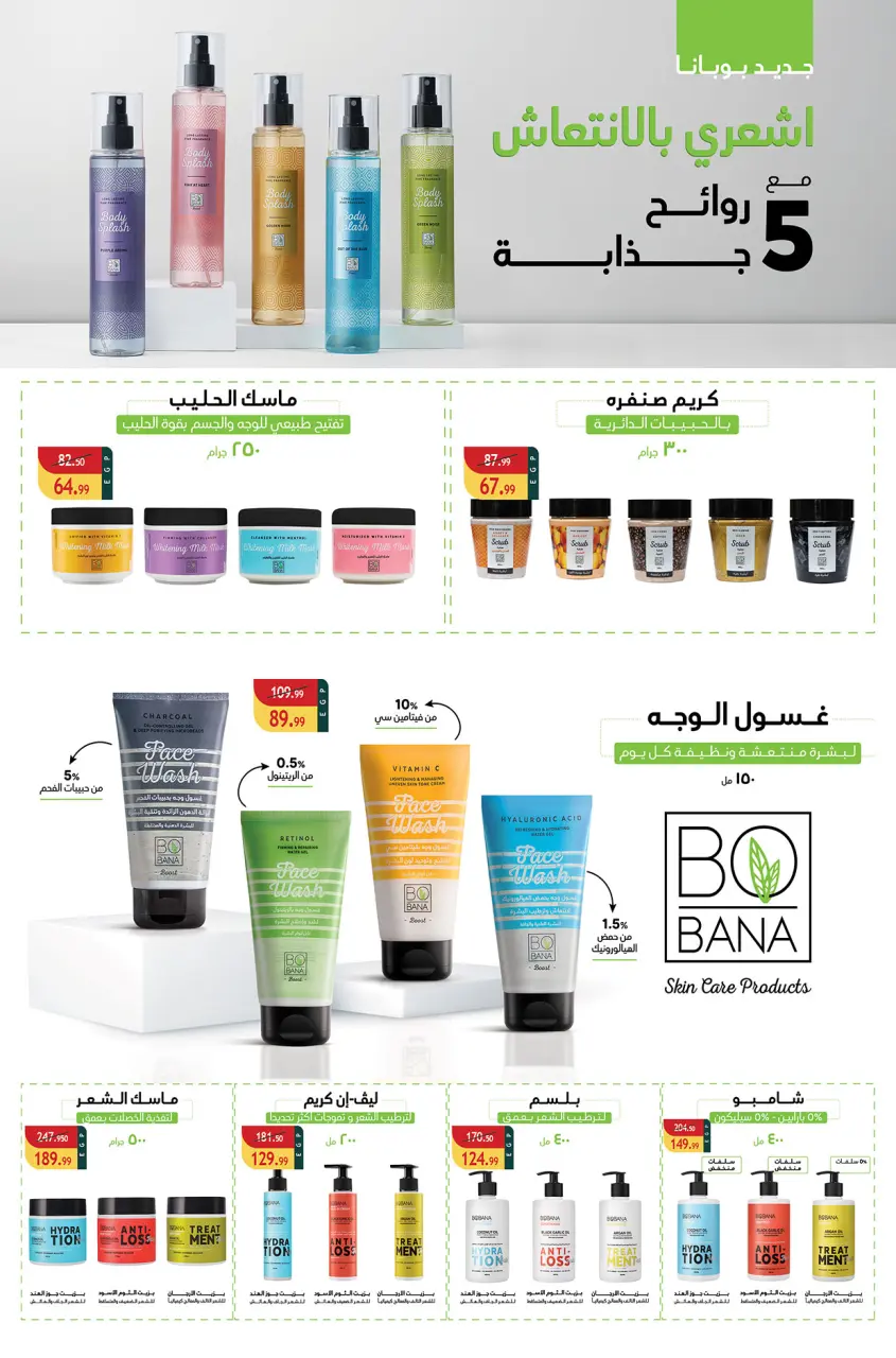 Hyper Hub Egypt offers from 21 May to 5 June 2026 Eid Adha Mubarak Offers - Page 40