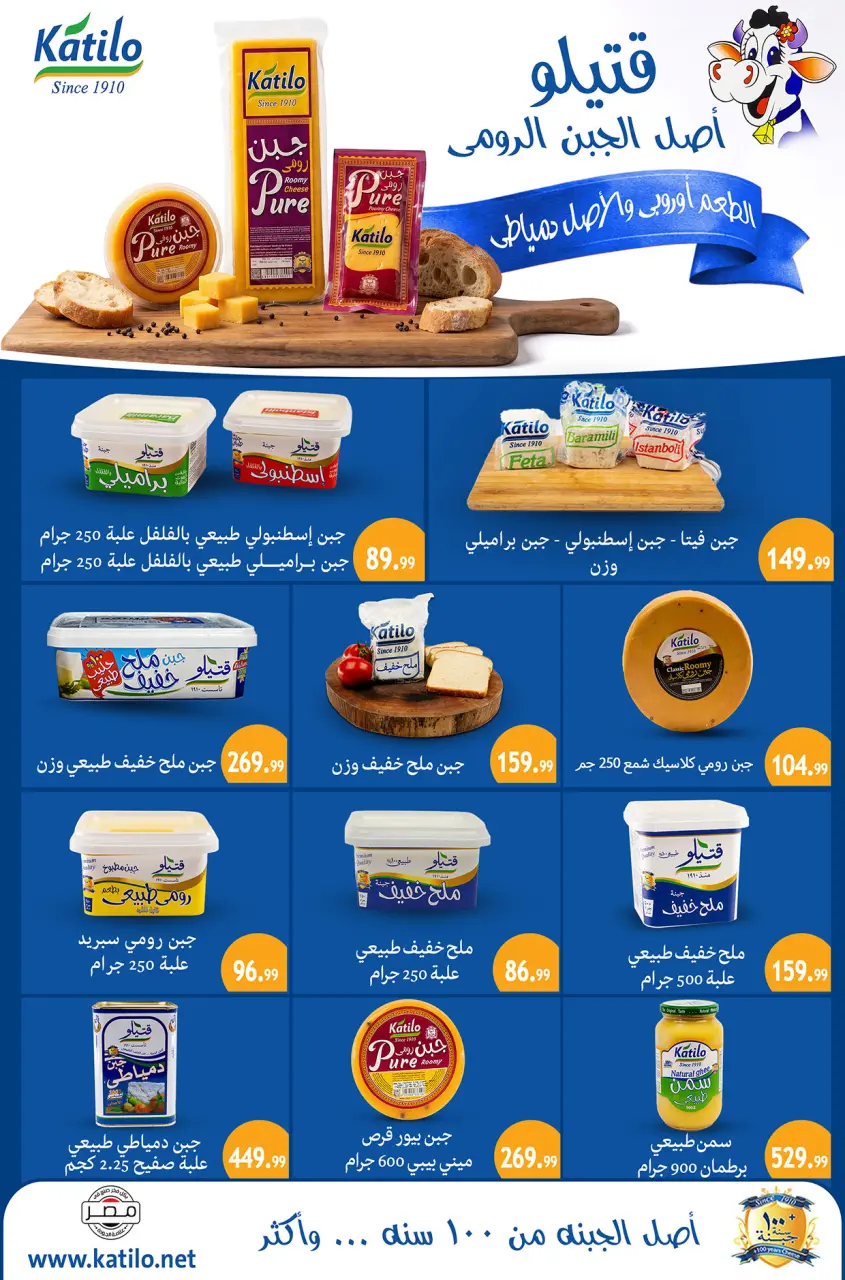 Hyper Hub Egypt offers from 21 May to 5 June 2026 Eid Adha Mubarak Offers - Page 7