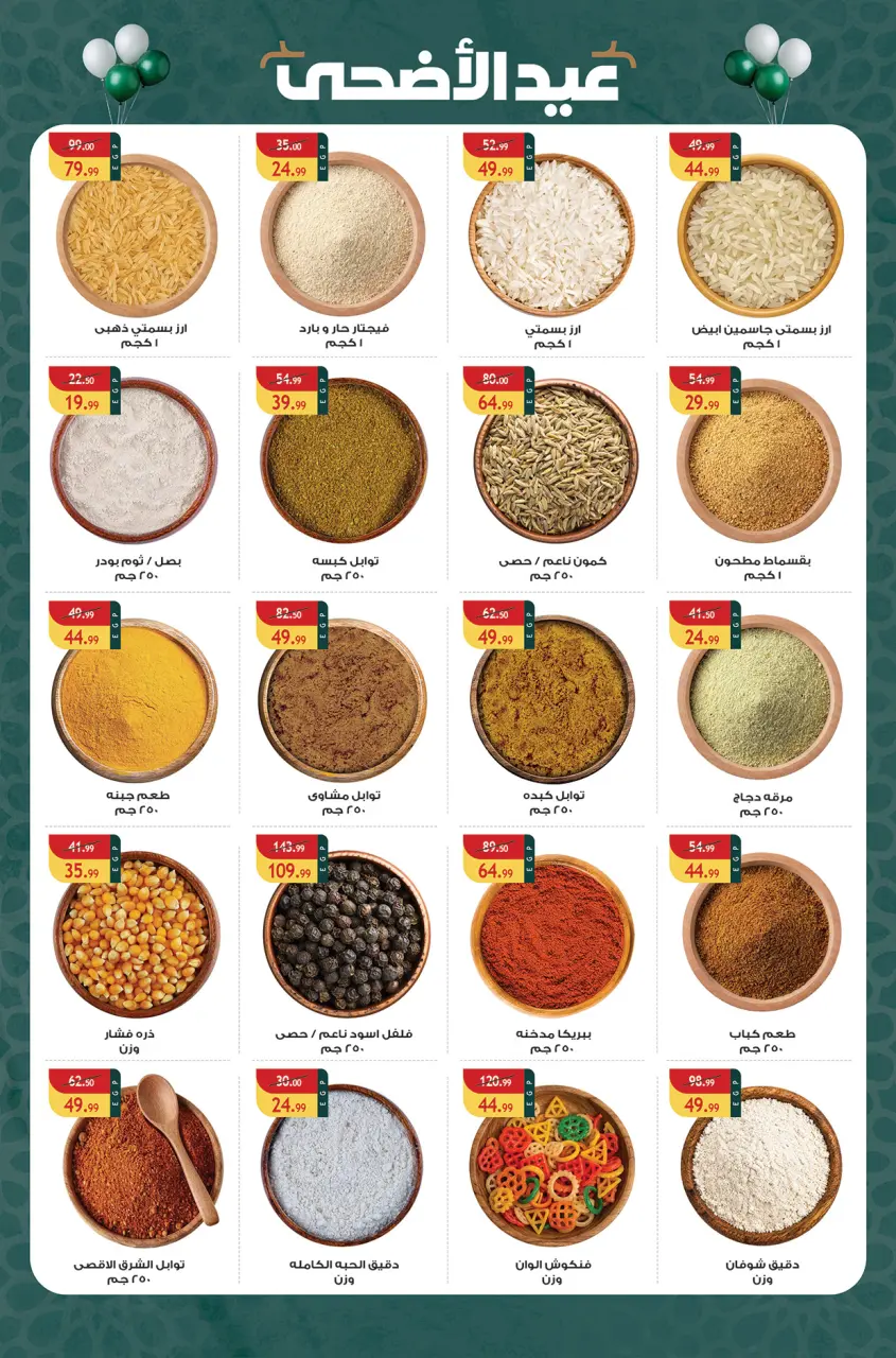 Hyper Hub Egypt offers from 21 May to 5 June 2026 Eid Adha Mubarak Offers - Page 3