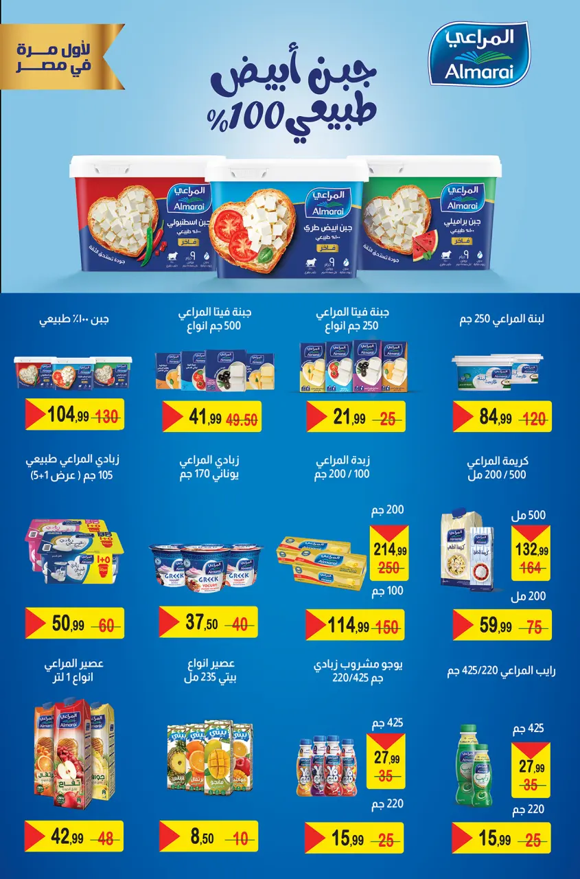 Hyper Hub Egypt offers from 21 May to 5 June 2026 Eid Adha Mubarak Offers - Page 8