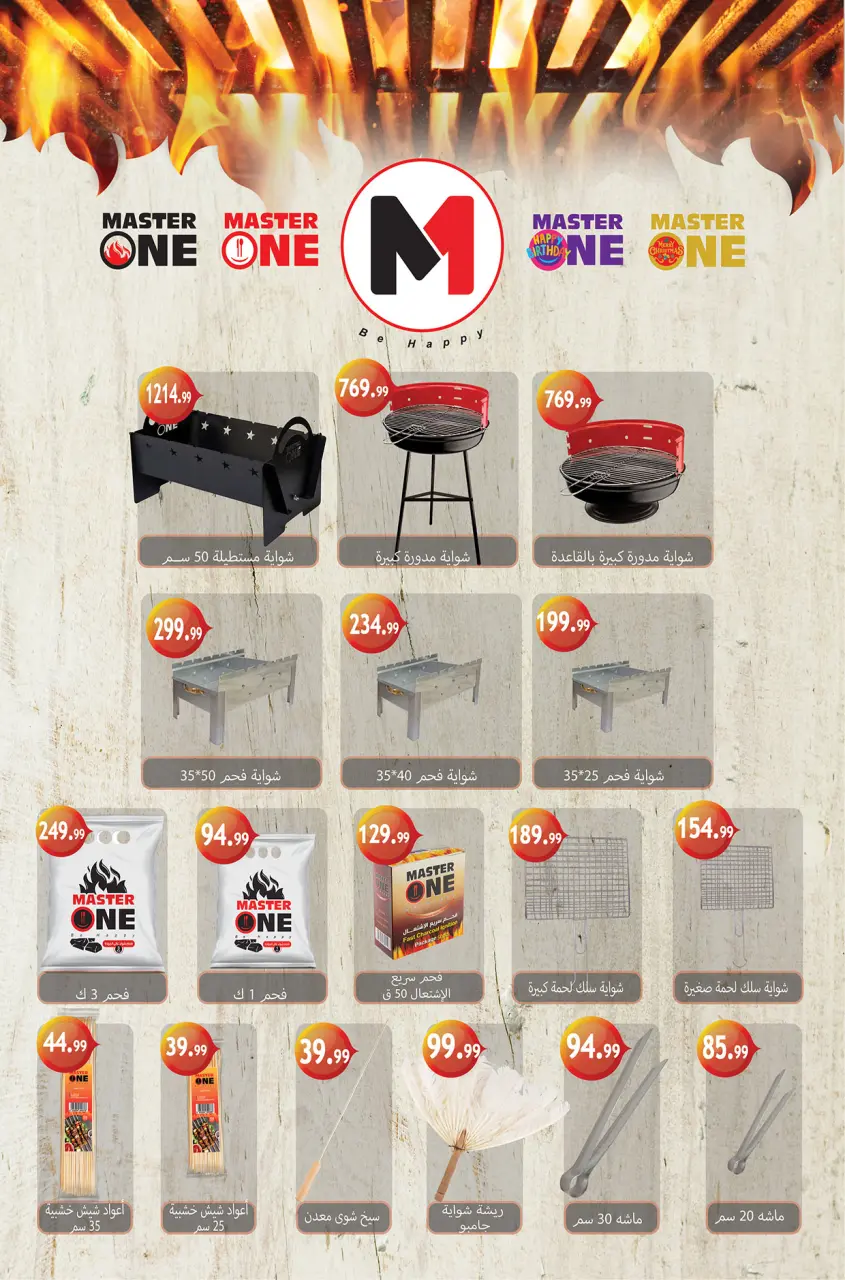 Hyper Hub Egypt offers from 21 May to 5 June 2026 Eid Adha Mubarak Offers - Page 43