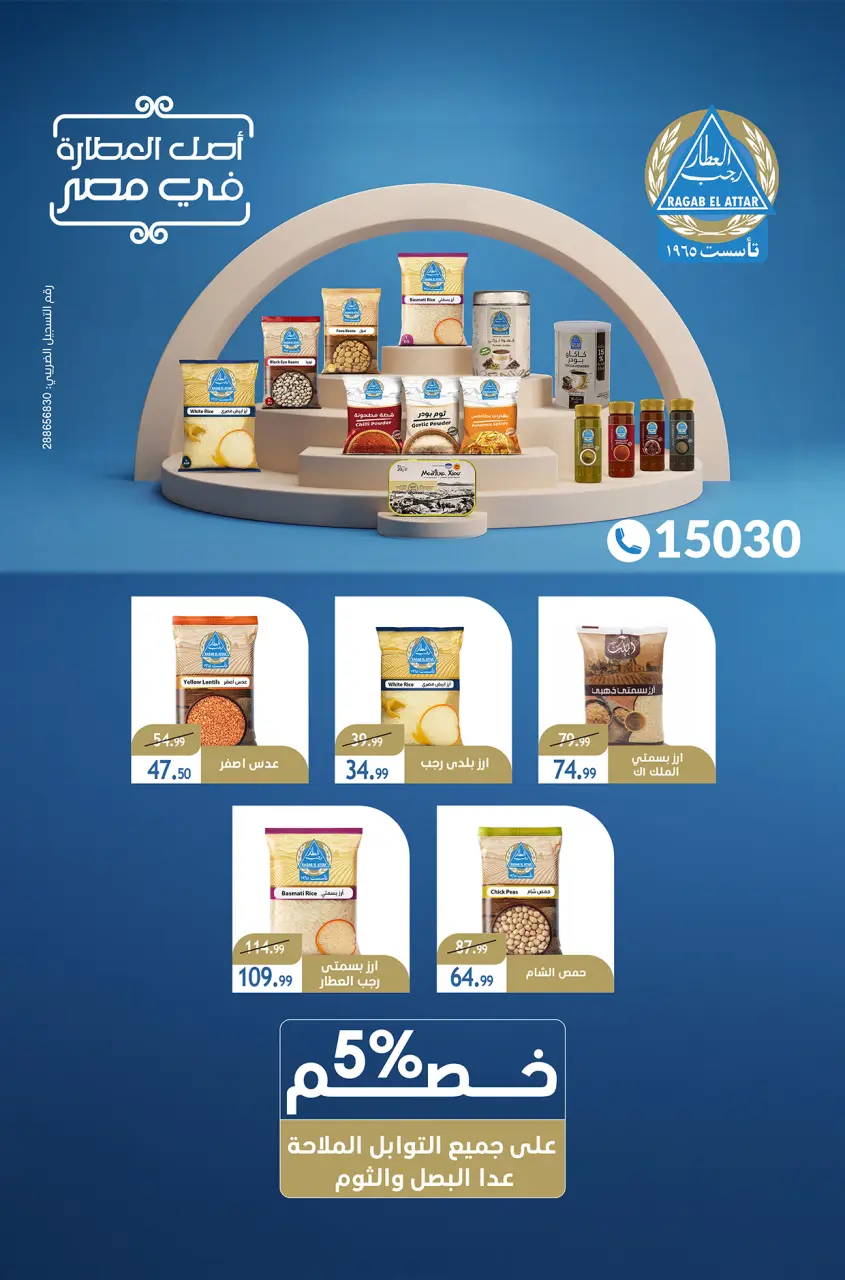 Hyper Hub Egypt offers from 21 May to 5 June 2026 Eid Adha Mubarak Offers - Page 4
