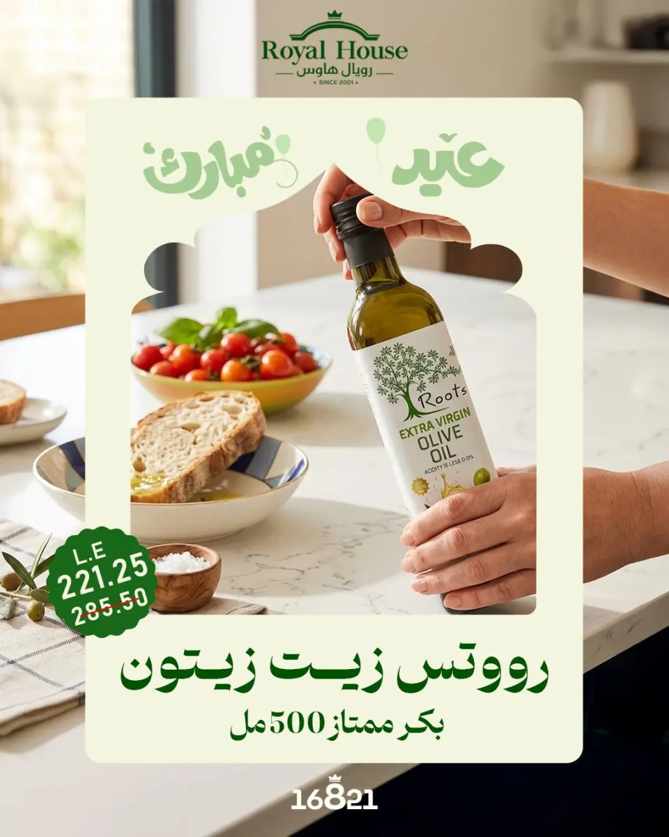 Royal House Egypt offers from 21 to 31 May 2026 Eid Mubarak Offers - Page 18