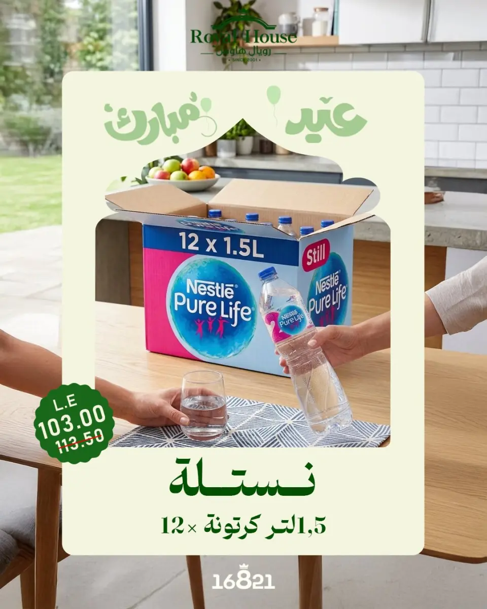 Royal House Egypt offers from 21 to 31 May 2026 Eid Mubarak Offers - Page 3
