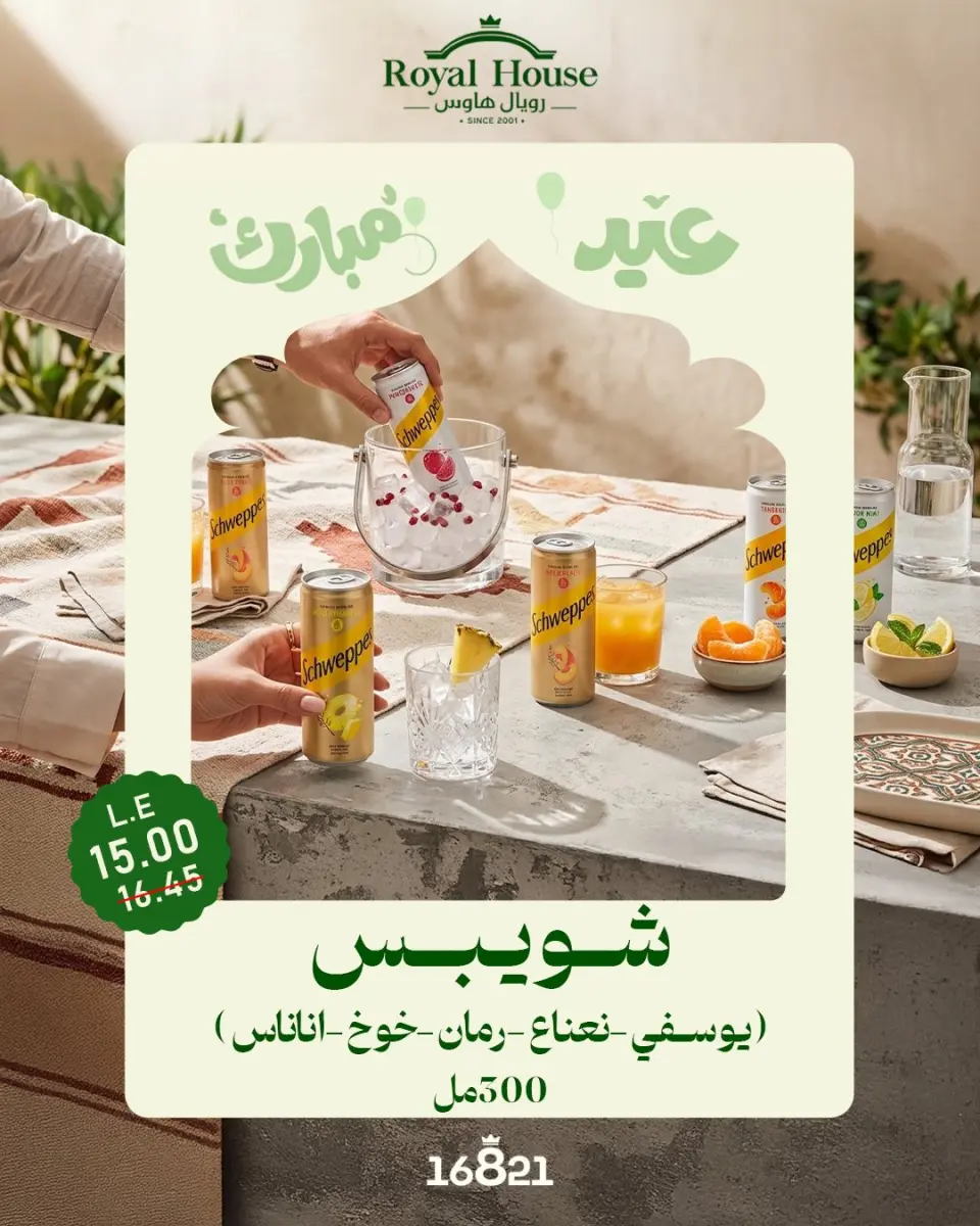 Royal House Egypt offers from 21 to 31 May 2026 Eid Mubarak Offers - Page 19