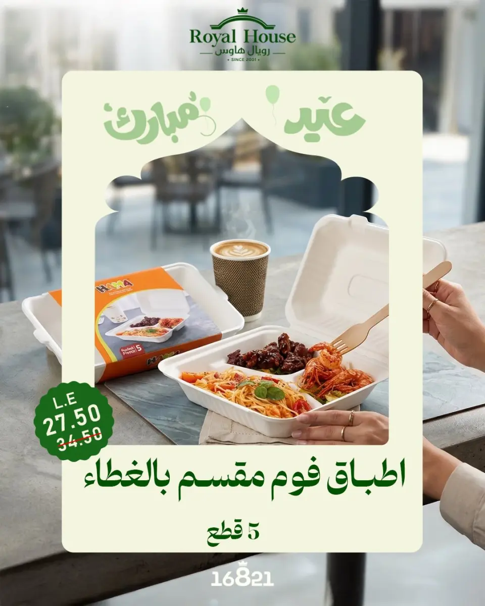 Royal House Egypt offers from 21 to 31 May 2026 Eid Mubarak Offers - Page 10