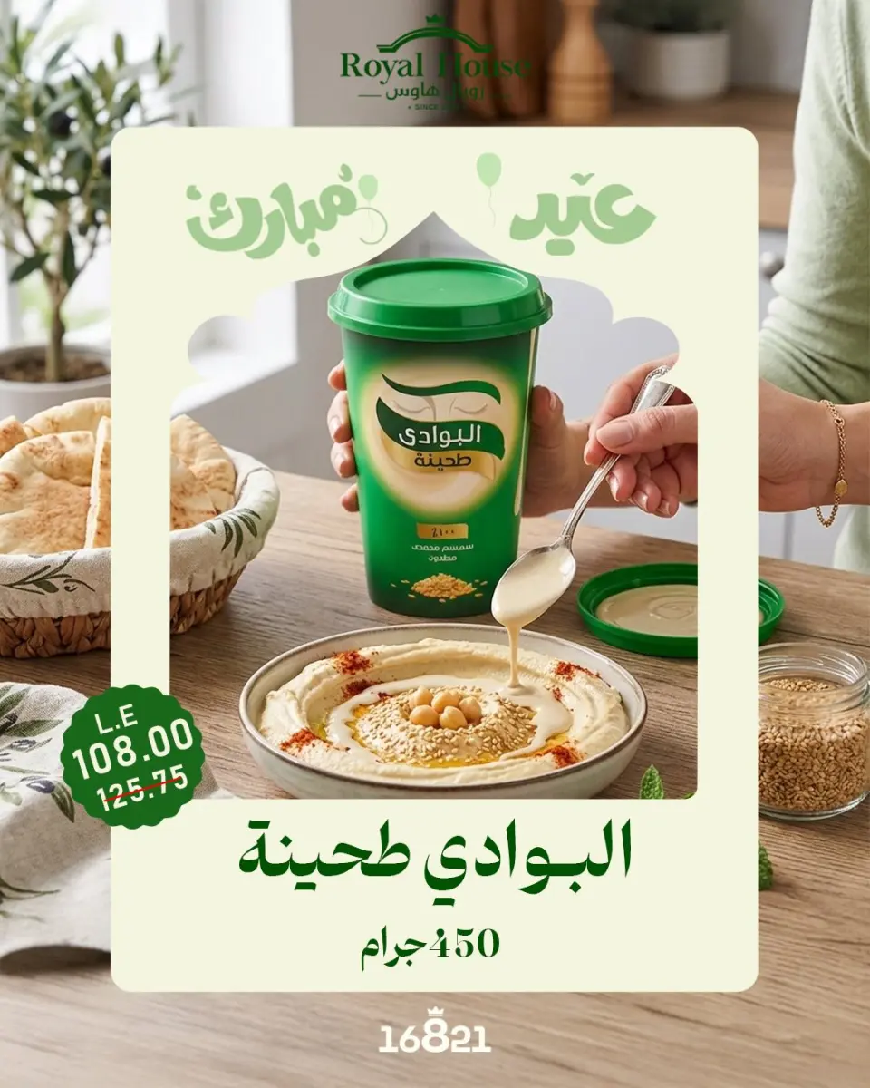 Royal House Egypt offers from 21 to 31 May 2026 Eid Mubarak Offers - Page 21