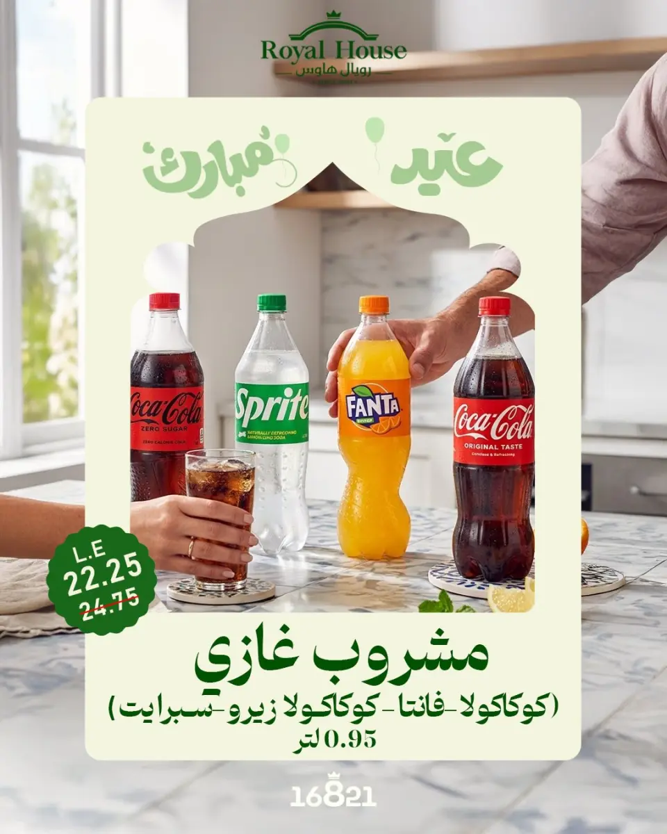 Royal House Egypt offers from 21 to 31 May 2026 Eid Mubarak Offers - Page 26