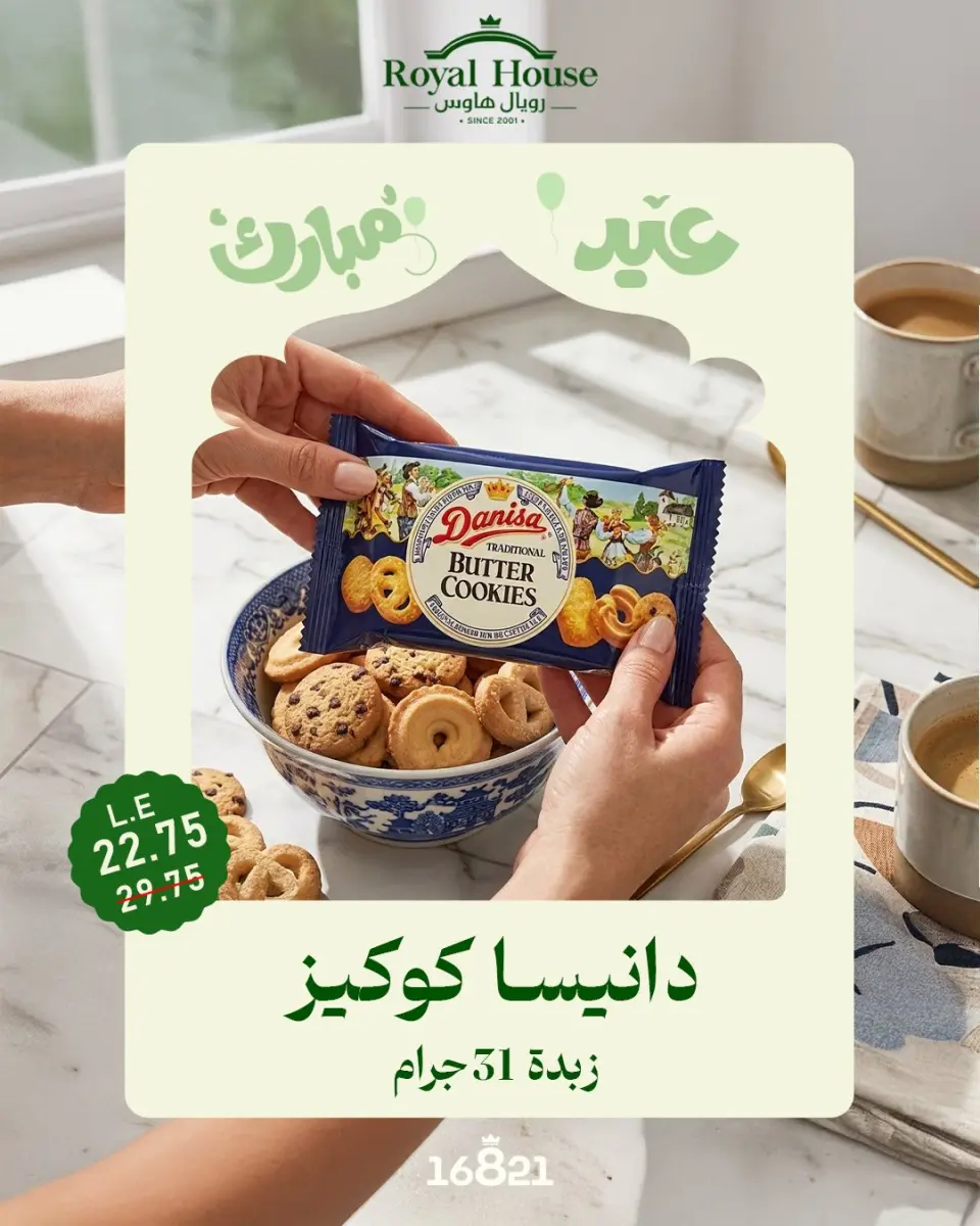 Royal House Egypt offers from 21 to 31 May 2026 Eid Mubarak Offers - Page 15