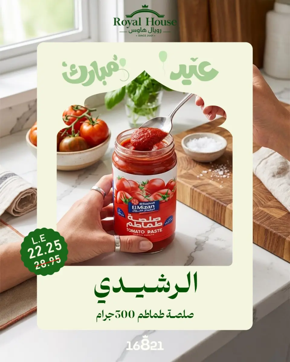 Royal House Egypt offers from 21 to 31 May 2026 Eid Mubarak Offers - Page 25