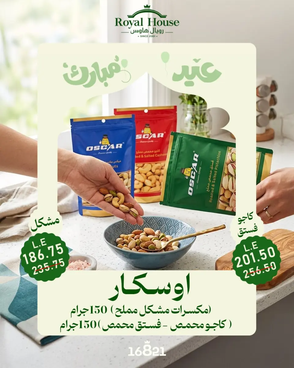 Royal House Egypt offers from 21 to 31 May 2026 Eid Mubarak Offers - Page 23