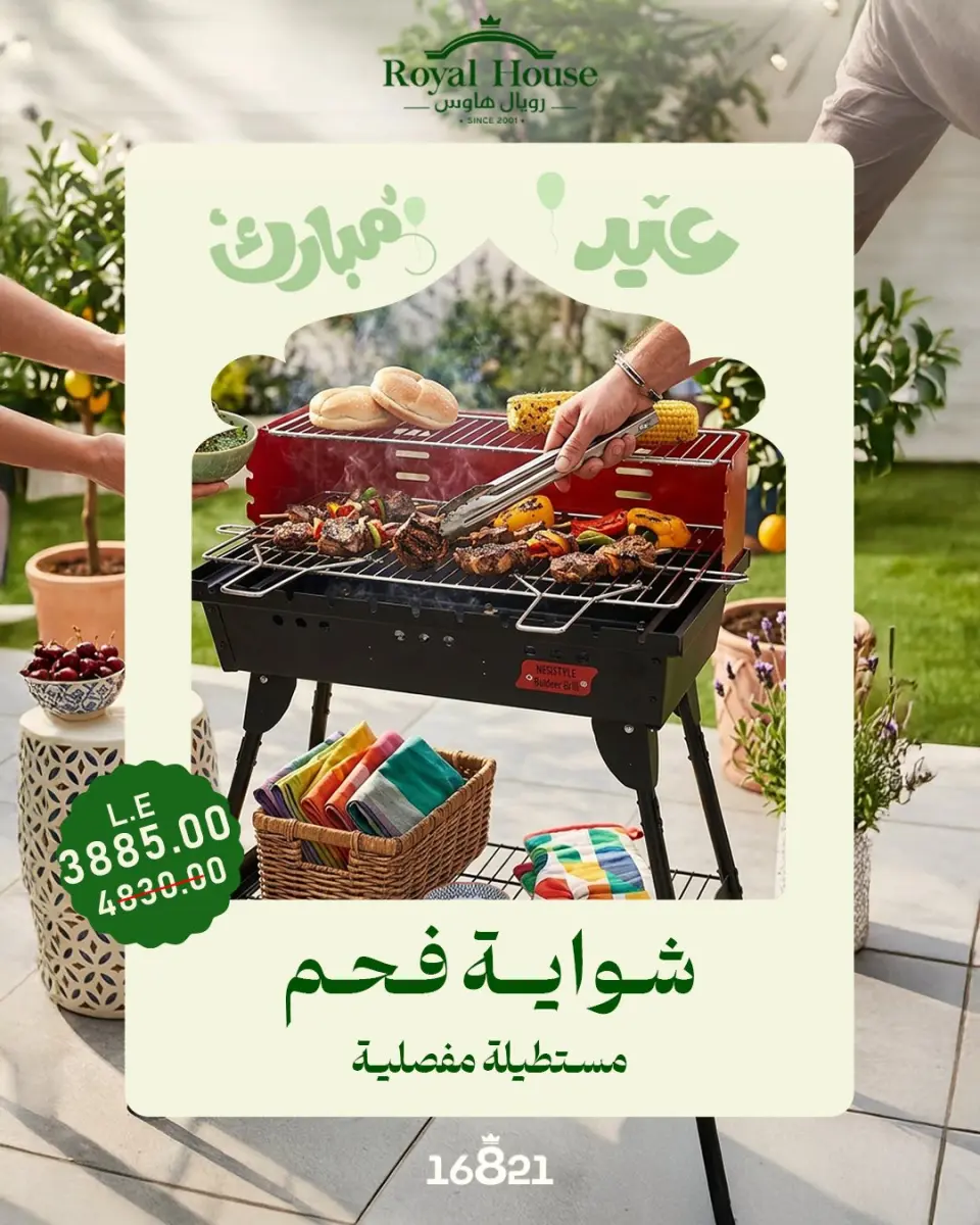 Royal House Egypt offers from 21 to 31 May 2026 Eid Mubarak Offers - Page 9