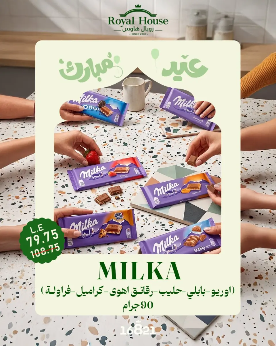 Royal House Egypt offers from 21 to 31 May 2026 Eid Mubarak Offers - Page 20