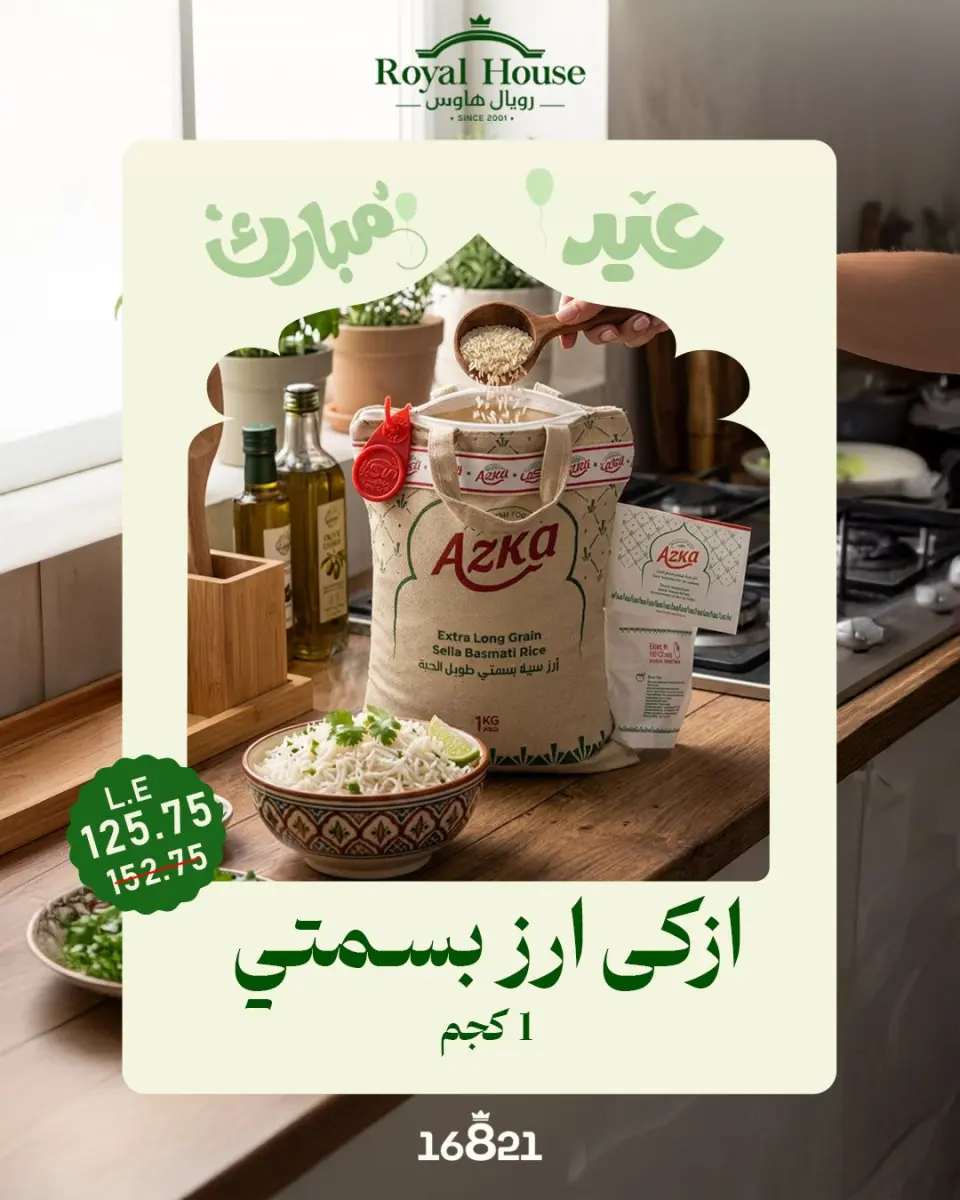 Royal House Egypt offers from 21 to 31 May 2026 Eid Mubarak Offers - Page 2