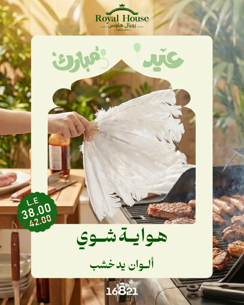 Royal House Egypt offers from 21 to 31 May 2026 Eid Mubarak Offers - Page 7
